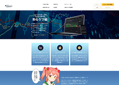 ファイブスターズマーケッツ